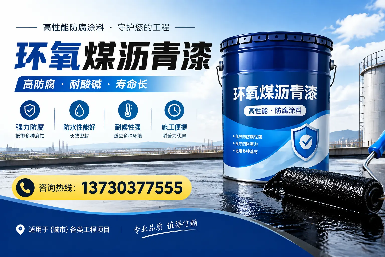 在吴江使用环氧煤沥青漆的常见误区解析