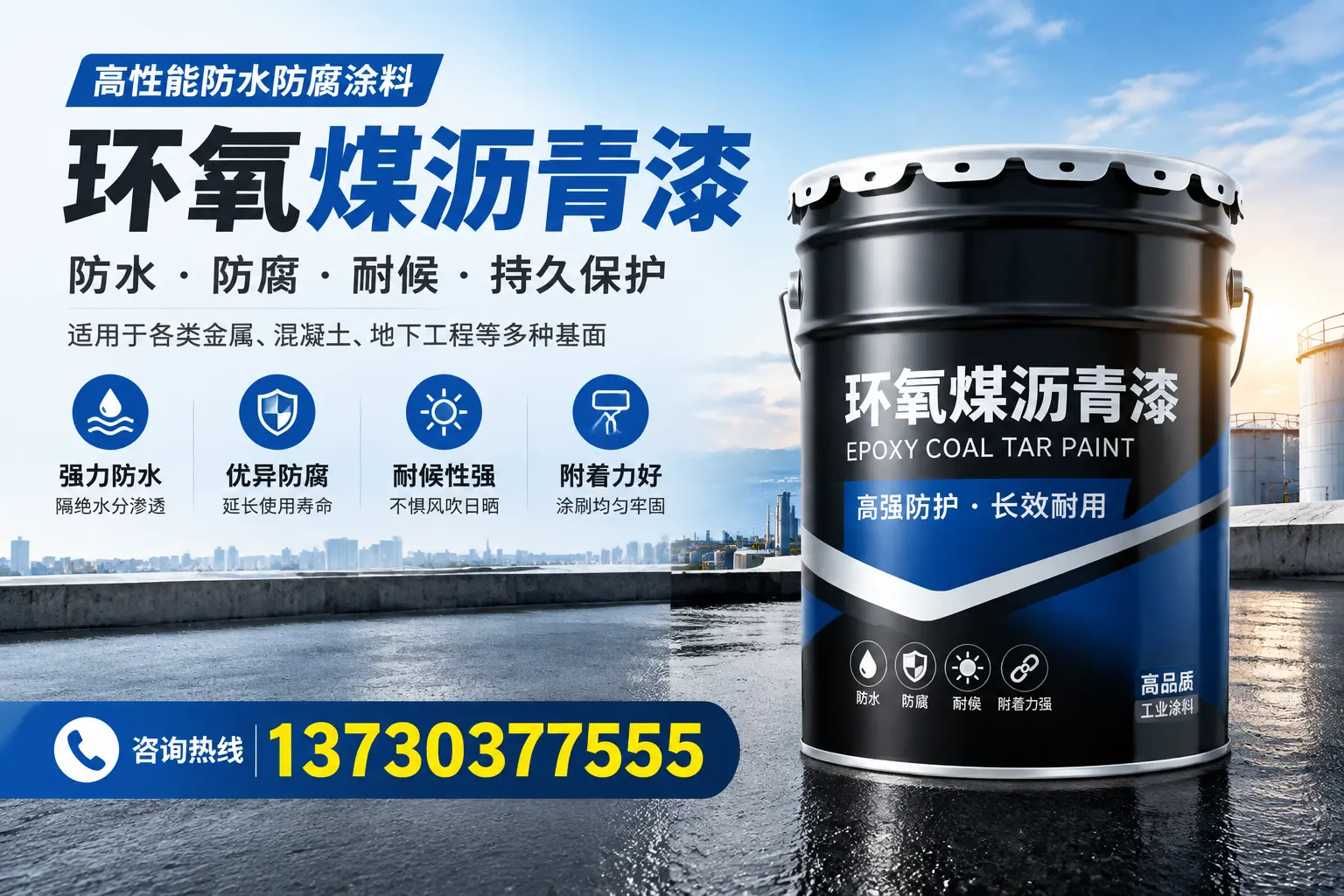 如何判断环氧煤沥青漆的质量？吴江消费者指南