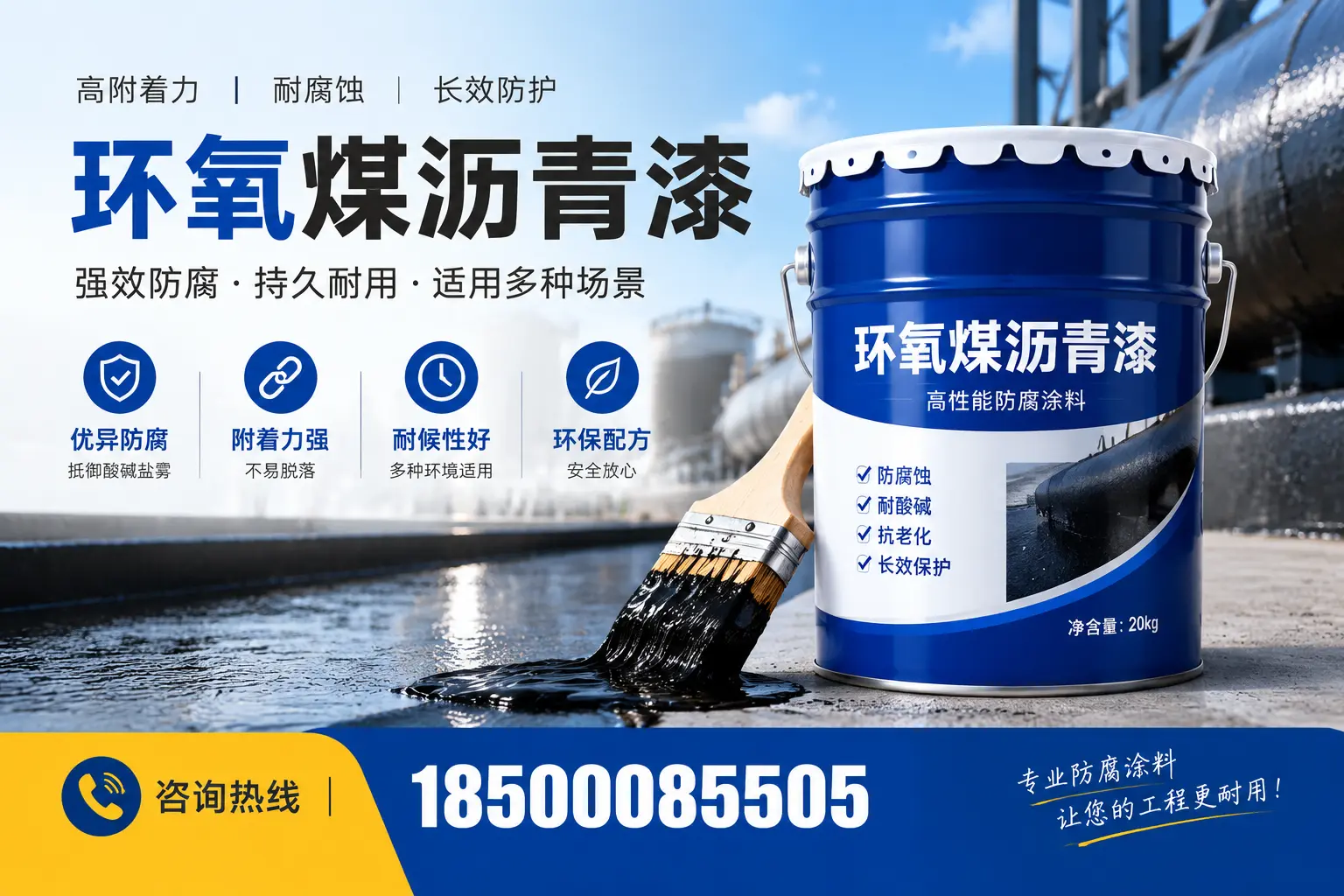 环氧煤沥青漆与其他漆类的比较，吴江用户的选择依据