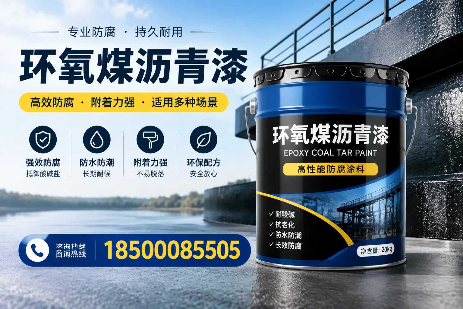 环氧煤沥青漆在不同气候条件下的表现分析,吴江适用性